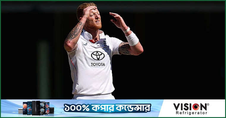 স্টোকসের খেলায় ফেরার সম্ভাব্য দিনক্ষণ জানা গেল